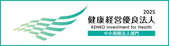 ユーロハーツは健康経営優良法人